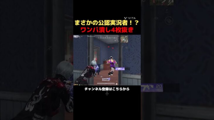 めちゃくちゃ殴ってきてビビった　#荒野行動 #shortvideo