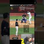 マジで最強よｗ【プロスピA】#shorts