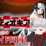 【FGO】グラキャスプレラーティ爆誕？Fate/fakeレイド周回攻略！【フレンド歓迎】#49
