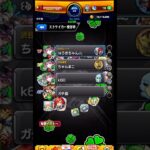 【モンスト】初心者がマルチで間違えて強いクエストに入った結果ww #モンスト #モンスターストライク #配信切り抜き #ゲーム実況  #面白い