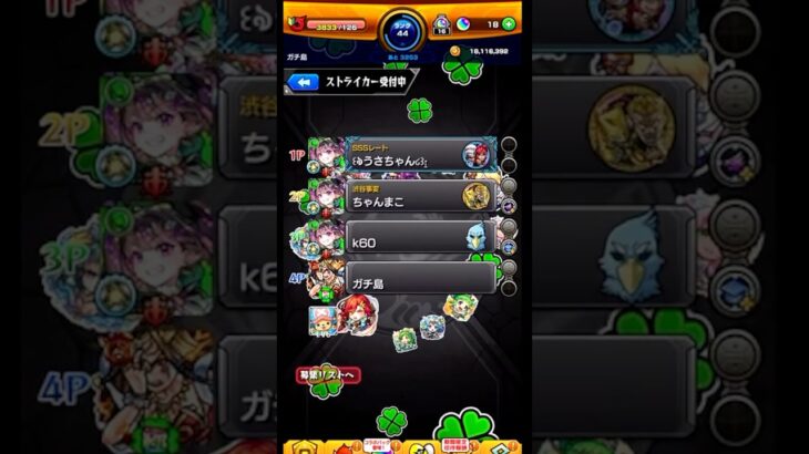 【モンスト】初心者がマルチで間違えて強いクエストに入った結果ww #モンスト #モンスターストライク #配信切り抜き #ゲーム実況  #面白い