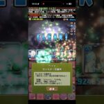 水トウカやってんなぁ【パズドラ】