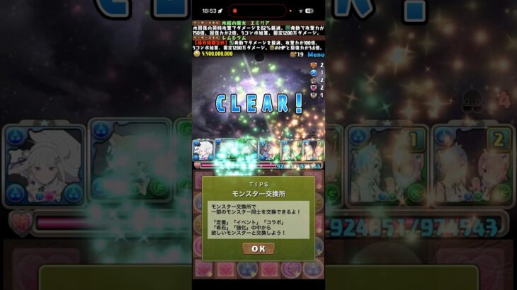 水トウカやってんなぁ【パズドラ】