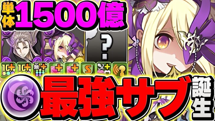 【史上最強】2ターンでシールド3枚破壊！試練パンドラ×虚で冥境チャレンジ攻略！人権ぶっ壊れチート最強確定！【パズドラ】