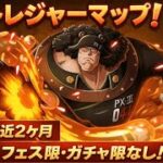 【トレクル】【トレジャーマップ】直近キャラ0！！超組みやすい編成！