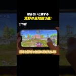 【荒野行動】知らないと損する!!荒野の豆知識3選