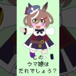 パワポでウマ娘【No.013】#ウマ娘 #ウマ娘プリティーダービー