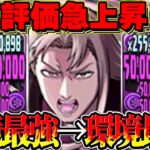 【所持者必見】弱点消滅→最強完成！降臨版虚がぶっ壊れすぎた冥境チャレンジ【パズドラ】