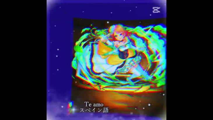 修正番す…#パズドラ実況