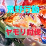 【#荒野行動】  #東京グール #コラボ ステージ11【ヤモリ討伐モード】 #iphone勢