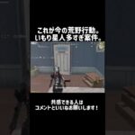 今の荒野行動の現状です。 #荒野行動 #おすすめ #クリップ集 #ゲーム実況 #かっこいいキル集