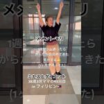 #93 #ゼンジン #踊ってみた #ミセスグリーンアップル #メメントモリ #セトリ #たのしい #エクササイズ