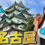 【ドラクエウォーク】名古屋リアルイベントに参加してきました🐉【DQウォーク】