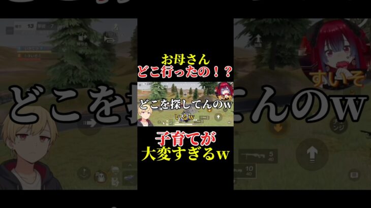 【荒野行動】迷子のお知らせです。どこどこ？ いきてつ すいそ