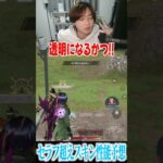 【荒野行動】セラフ超えスキンの性能はこれですwwwww #まろ　#荒野行動　#shorts