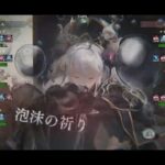 メメントモリ_pvp_紅(Lv850)vs天冥(Lv846)