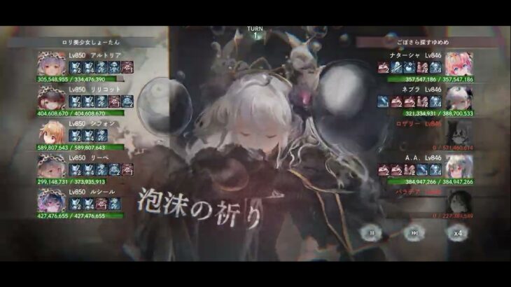 メメントモリ_pvp_紅(Lv850)vs天冥(Lv846)