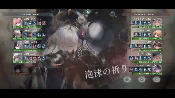 メメントモリ_pvp_紅(Lv850)vs天冥(Lv846)