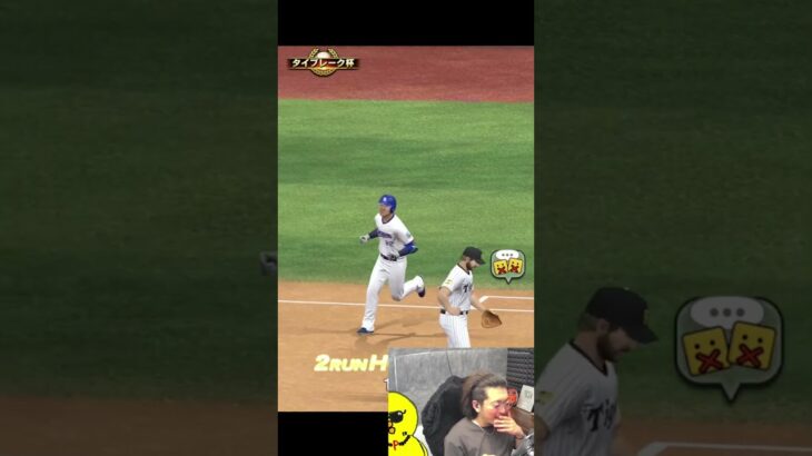 失投やけどｗｗｗ【プロスピA】#shorts