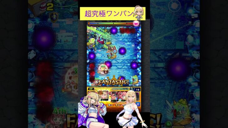 エルでアバウトをワンパン[モンスト]#shorts  #モンスト #モンスターストライク#超究極