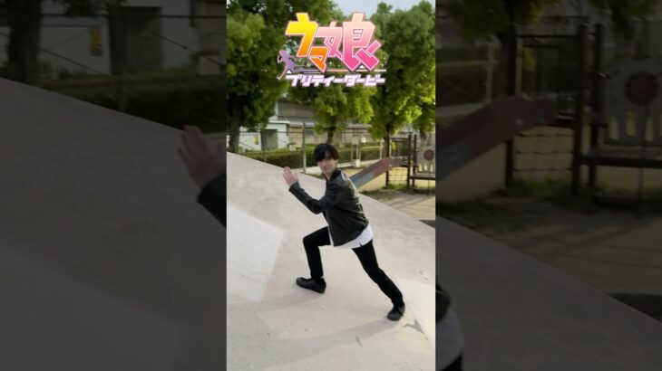 アニメ走りwithウマ娘プリティーダービー