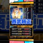 【純正オーダー紹介】西武純正【プロスピA】