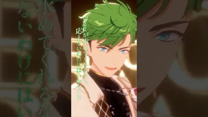 小鹿 ジュイス | あなたがいたから、この星は輝けた #あんスタ