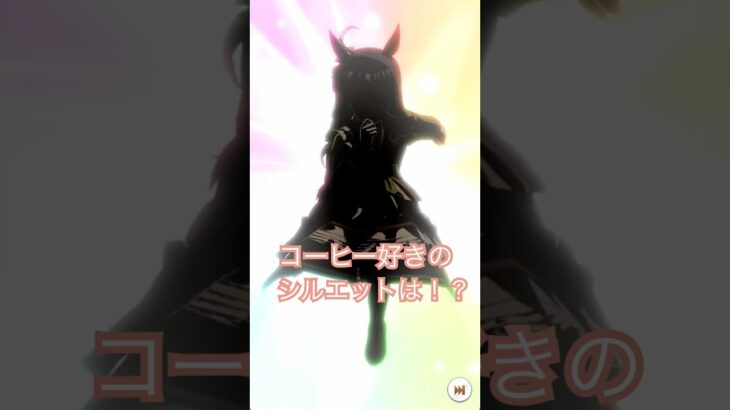 4月SSR確定ガチャチケット！！！ #ウマ娘プリティーダービー #ウマ娘 #shorts