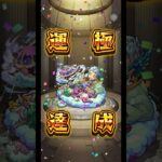 【怪物彈珠】大理花卡95啊啊啊啊啊啊啊啊啊～～～～，莫名的第五隻轉蛋角極運!!【モンスト】【許普諾斯】【慈愛滿溢的賜予甜睡之神】