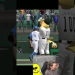 固有フォロースルーが神なんよｗｗｗ【プロスピA】#shorts