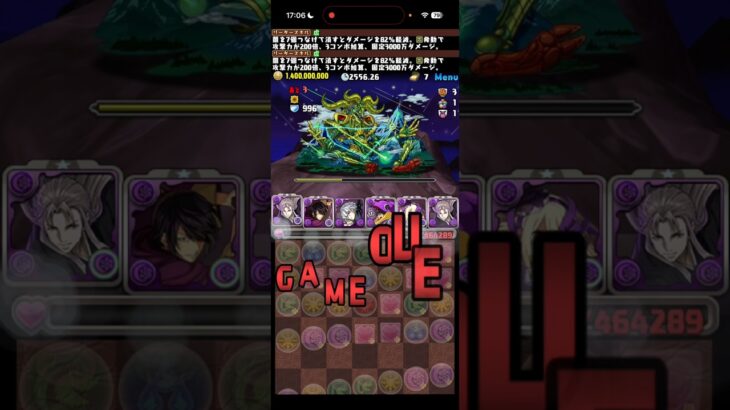 確定サイゼリヤ【パズドラ】