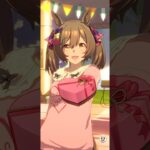 【ウマ娘】スマートファルコンからの特別チョコ #ウマ娘  #umamusume  #ウマ娘プリティーダービー  #スマートファルコン