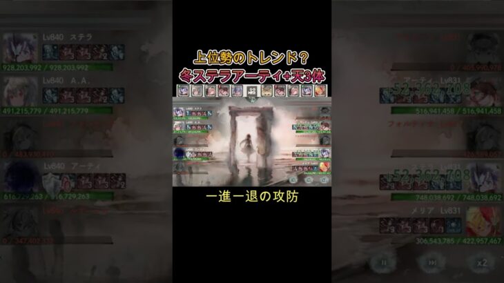 【トレンド】冬ステラアーティ+天3体が流行り？　#games  #メメモリ #shorts