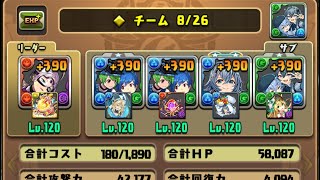 学園コロシアム周回編成！#パズドラ