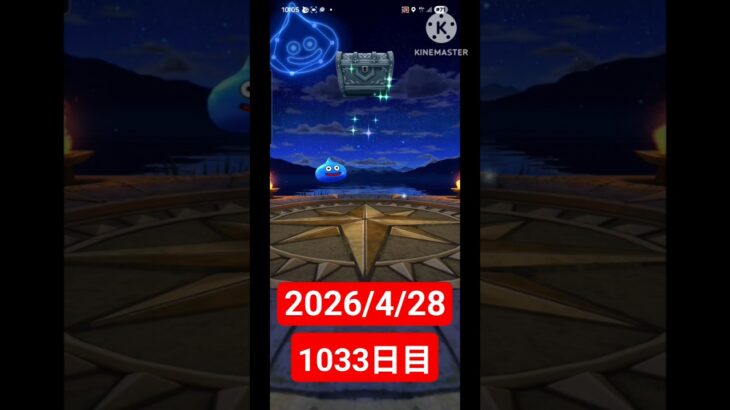 【ドラクエウォーク】永遠のビギナー男のデイリーガチャ2026/4/28【1033日目】#ドラクエウォーク#ドラクエウォークガチャ#ガチャ動画#おすすめに乗りたい