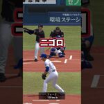 【プロ野球スピリッツA】 喉が痛い男のランク戦　#プロスピ #プロスピa #プロ野球スピリッツa #ゲーム実況 #野球 #shorts