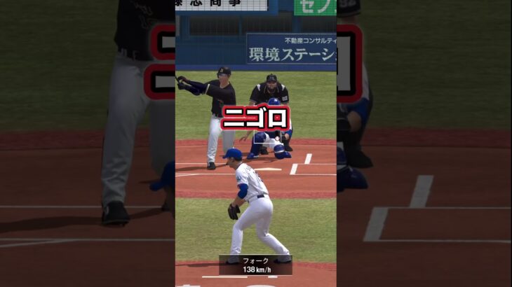 【プロ野球スピリッツA】 喉が痛い男のランク戦　#プロスピ #プロスピa #プロ野球スピリッツa #ゲーム実況 #野球 #shorts