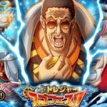 【トレクル】トレジャースゴフェス！！黄猿 第2弾【ONE PIECE】【トレジャークルーズ】