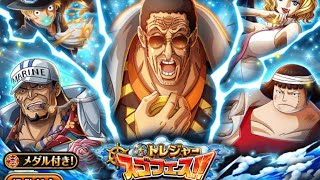 【トレクル】トレジャースゴフェス！！黄猿 第2弾【ONE PIECE】【トレジャークルーズ】