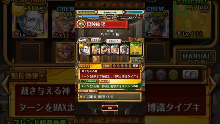 【絆決戦 技】VSキッド 自陣無特効