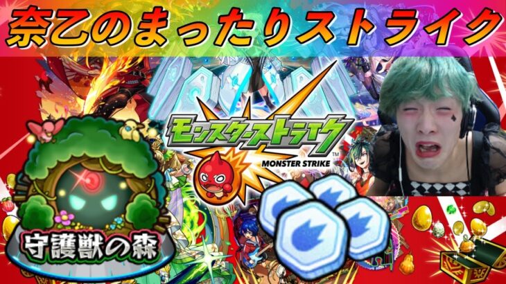 【モンスト】モンストログイン出来なくなった他人居る?＆ラキモン作り