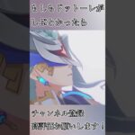 もしもドットーレがしぶとかったら #原神 #サンドローネ生存ルート #genshinimpact #shorts #ネタ