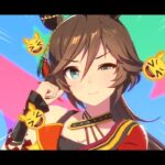 ウマ娘 プリティーダービー [ライブシアター]『トレセン音頭』【ミスターシービー誕生日記念】