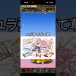 【パズドラ】今回の学園ガチャの当たりキャラ決まる！