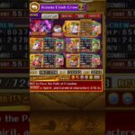 [OPTC] PREPARATION Kizuna Clash vs Kid 10* with No New Batch [トレクル] [#shorts #youtubeshorts]