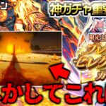 【モンスト】※まさかのコラボ追加発表無しと言うことはもしかして…《チェンソーマン第2弾》コラボの運命やいかに！《プレミアムセレクションガチャ》今年も神ガチャ開催決定！