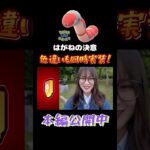 【新実装】色違いも同時実装でわくわく✨【ポケモンGO】