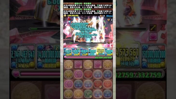 『坂田銀時』編成が最強すぎる！！！ 【パズドラ 銀さん 銀魂】 #パズドラ #shorts