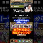 【何このサイズ】裏方が飲んでる爽健美茶が見たことないサイズだった #たかし #パズドラ