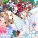 【 ウマ娘プリティーダービー 】㉓アーモンドアイちゃんストーリー育成☆【#雑談 #ゲーム 】